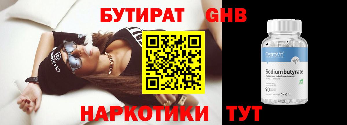 ГАШ  Вход с VPN  Котовск  Cocaine  Мефедрон кристаллы  ГАШИШ 