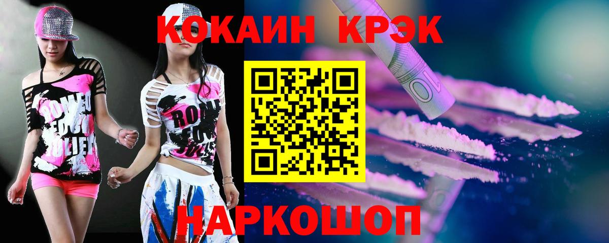 Cocaine Fish Scale Котовск