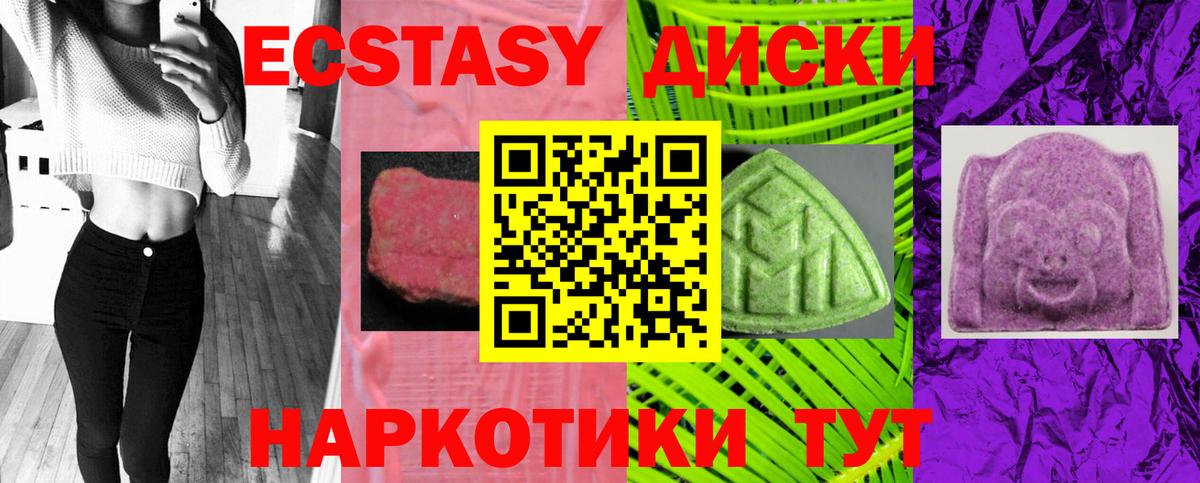 Экстази Philipp Plein  купить наркотик  ЭКСТАЗИ  ЭКСТАЗИ Punisher  Котовск  Вход с VPN 