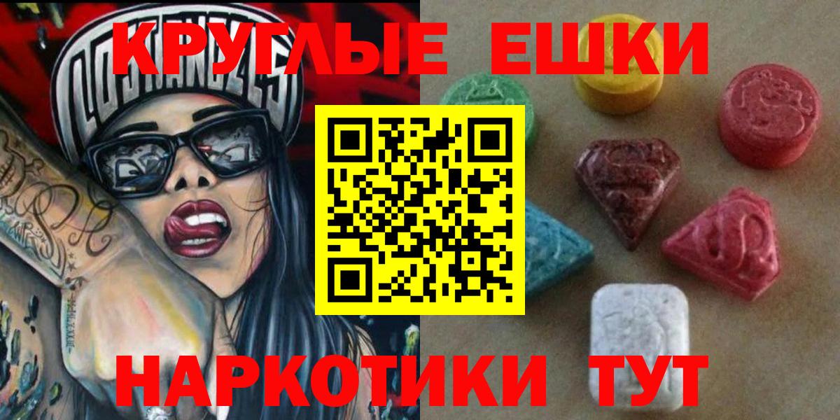 ЭКСТАЗИ 300 mg Котовск