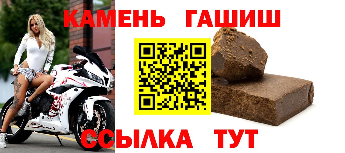 Котовск  ГАШ Ice-O-Lator  Гашиш ice o lator  ГАШИШ  Вход с VPN 