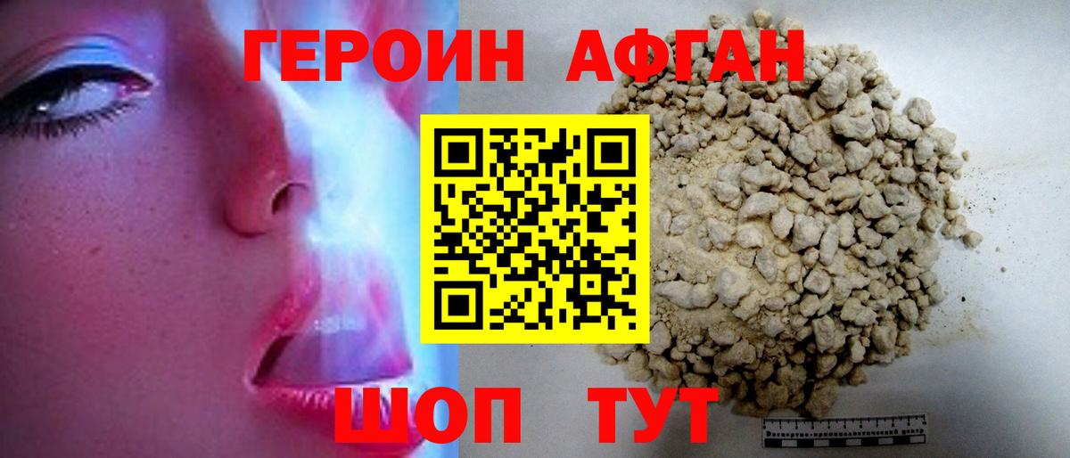 Котовск  ГЕРОИН  Вход с VPN  ГЕРОИН Heroin 