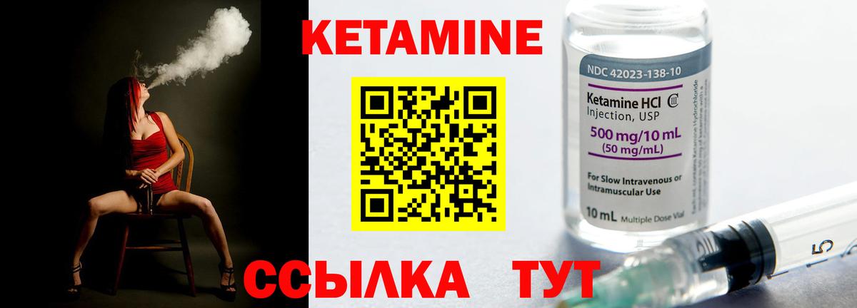 КЕТАМИН ketamine  Вход с VPN  omg зеркало  КЕТАМИН ketamine  Котовск 