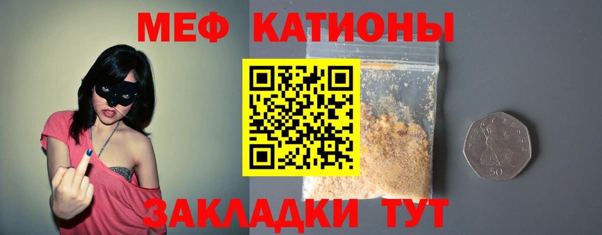 KRAKEN ССЫЛКА  Мефедрон VHQ  Вход с VPN  МЕФ  Котовск  Меф 