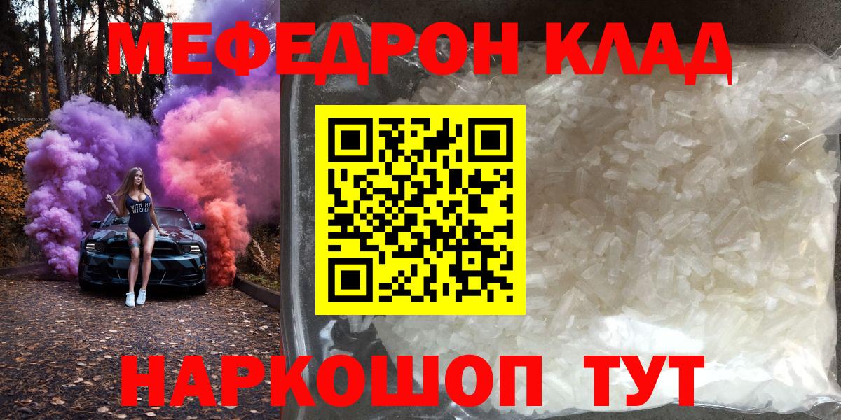 МЕФ мука Котовск
