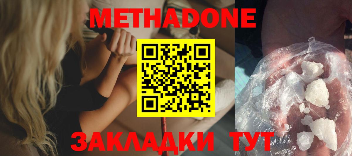 блэк спрут   МЕТАДОН мёд  Вход с VPN  Котовск 