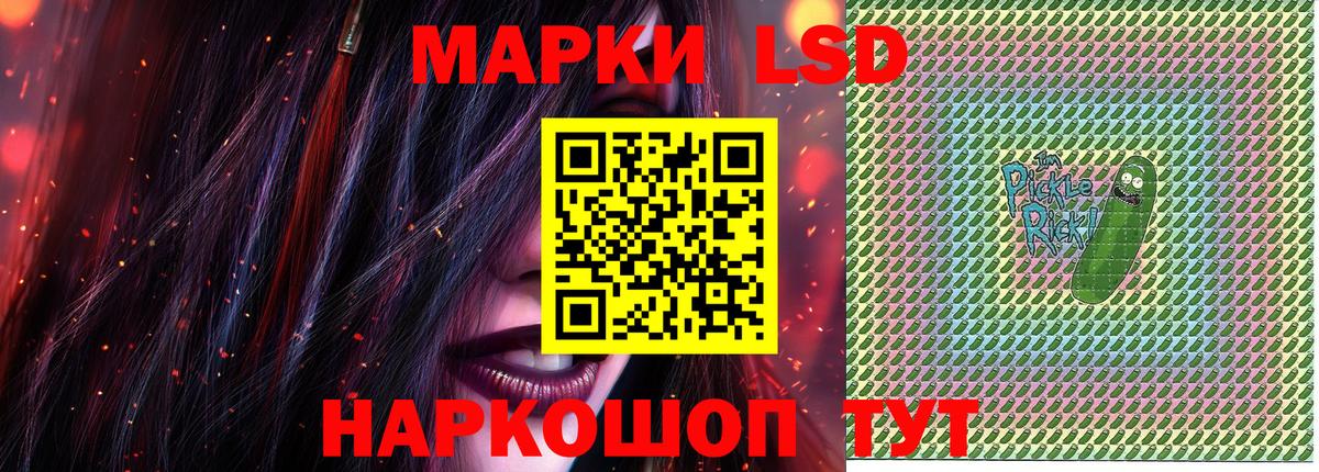 Котовск  Марки NBOMe 1500мкг  Вход с VPN 