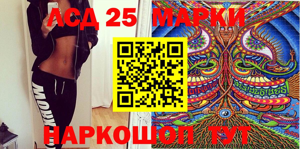 Марки 25I-NBOMe 1,8мг Котовск