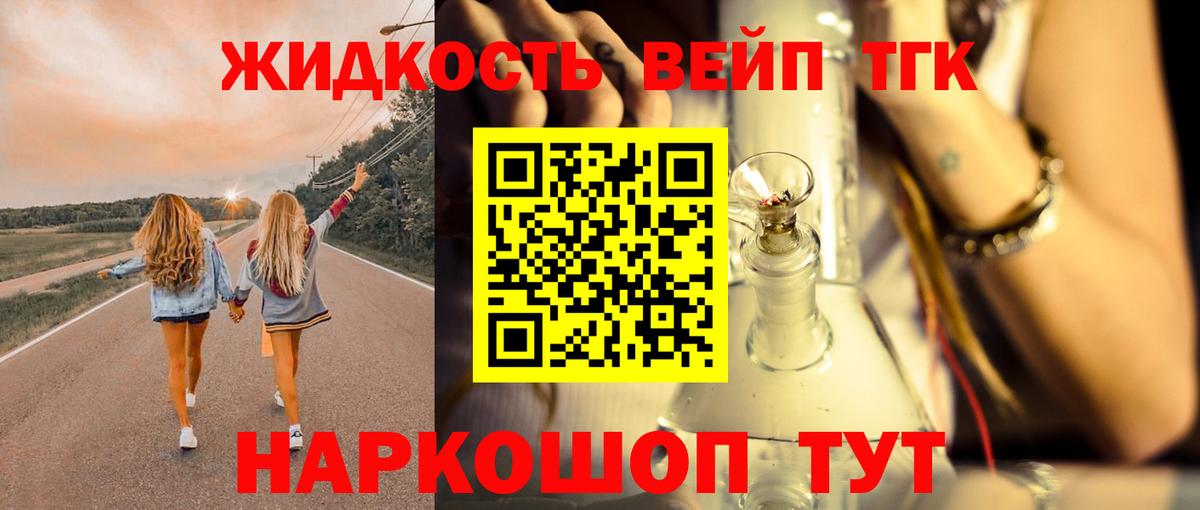 Котовск  ТГК Wax  Вход с VPN  Дистиллят ТГК Wax 
